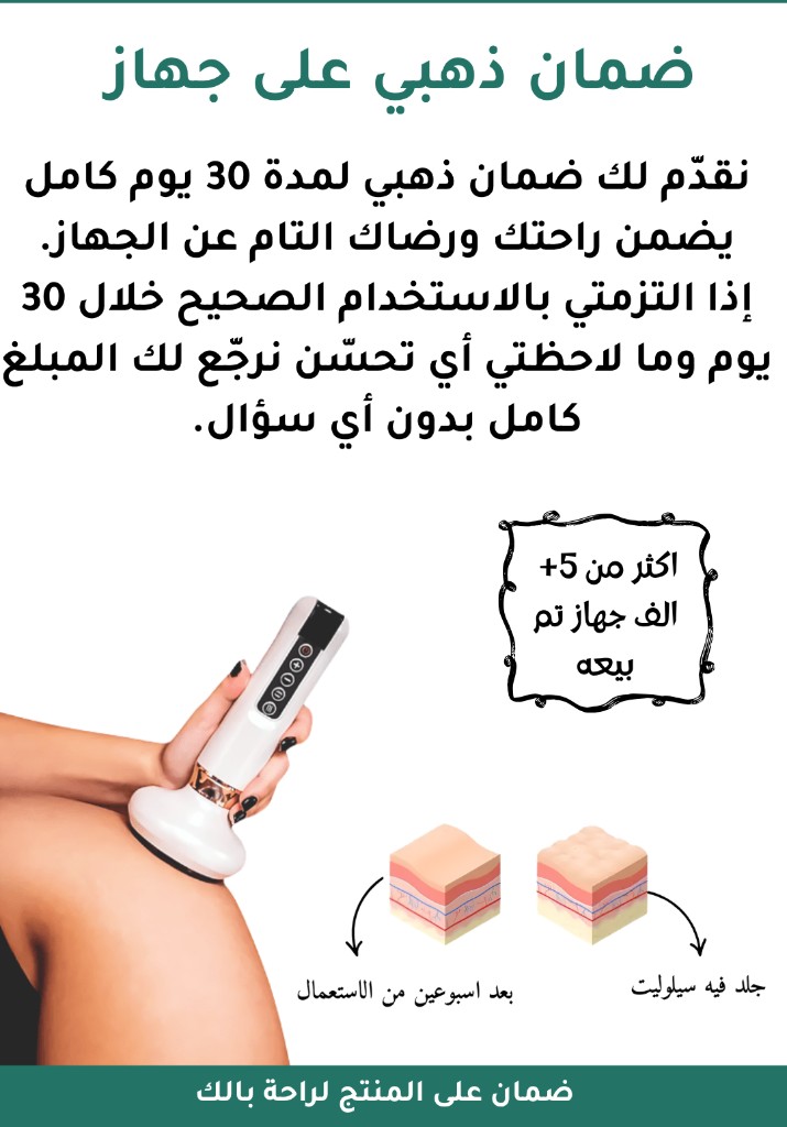 ضمان ذهبي على جهاز فخر الخليج