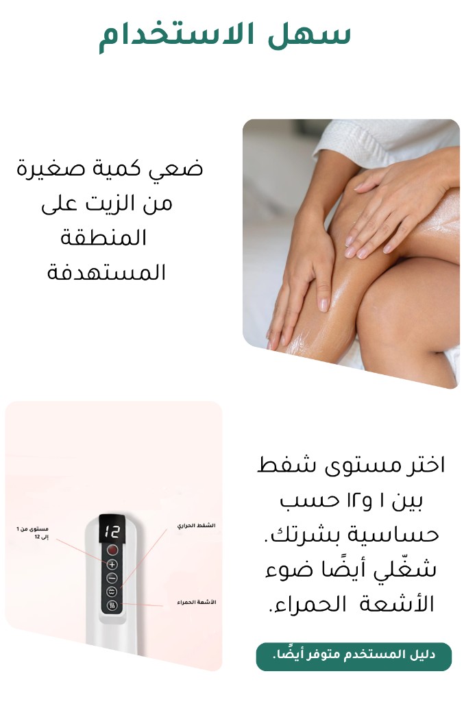 سهل الاستخدام