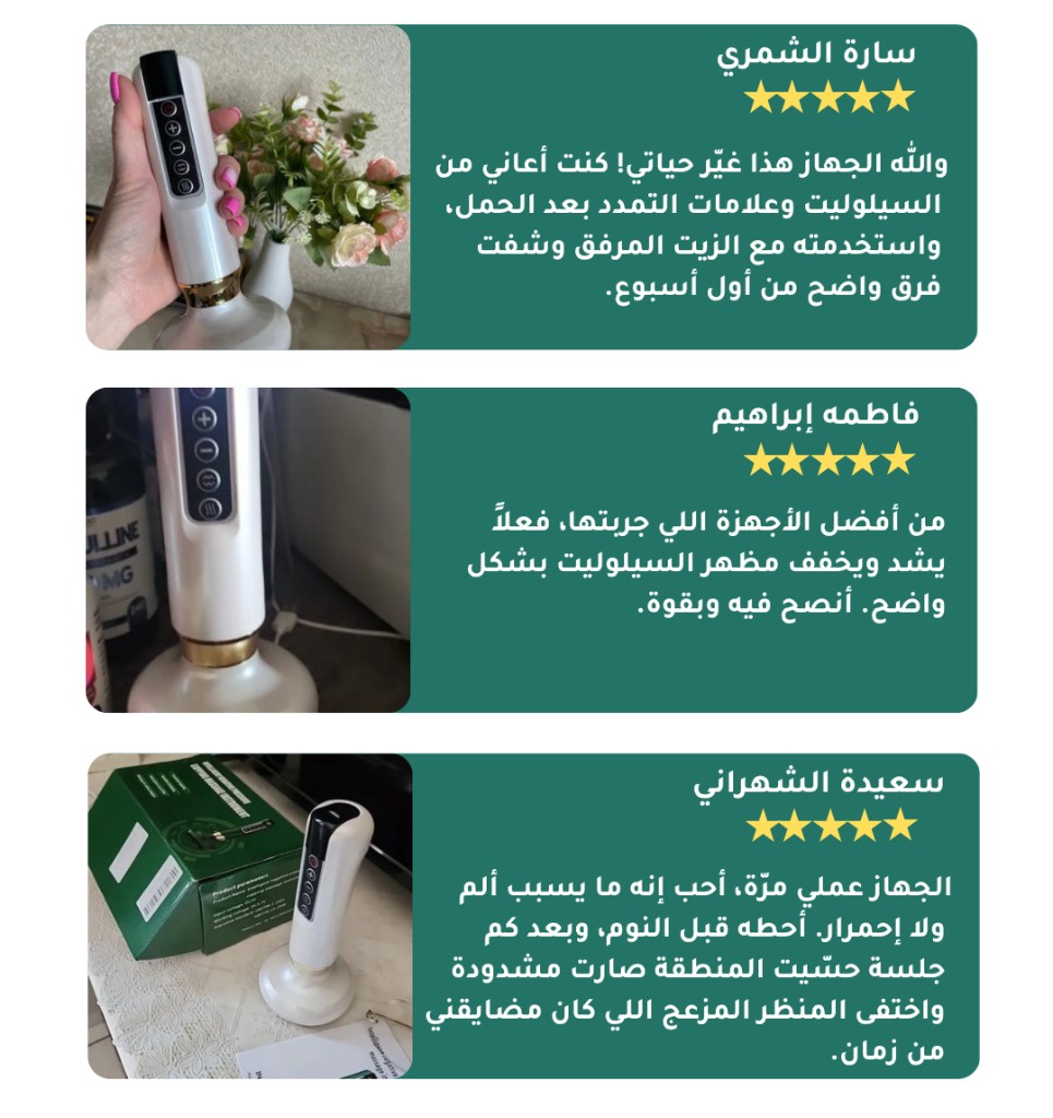 آراء الزبائن