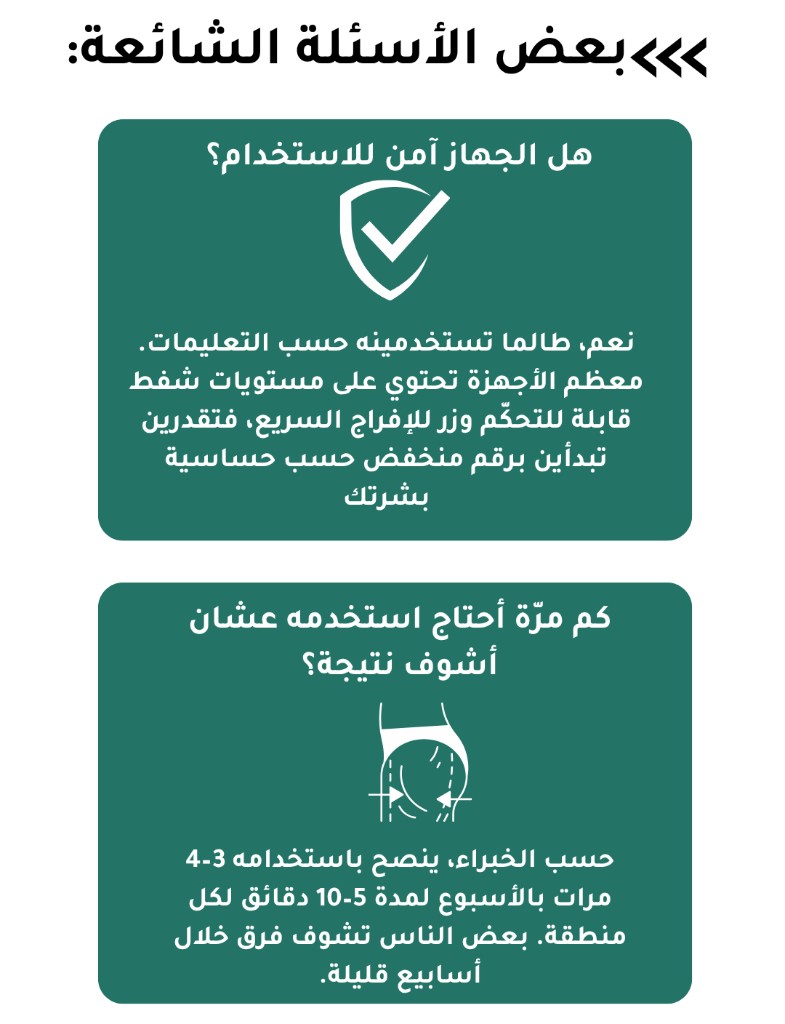 بعض الأسئلة الشائعة