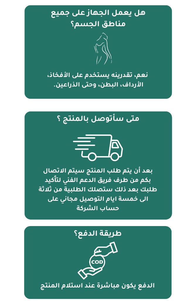 التوصيل وطريقة الدفع